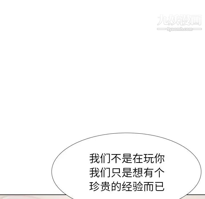 《姐姐的秘密日记》漫画 第18话