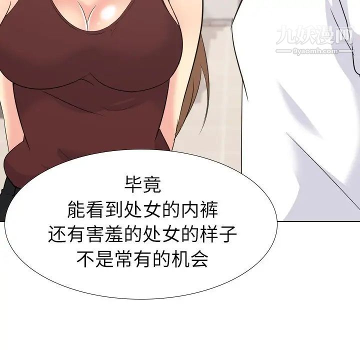 《姐姐的秘密日记》漫画 第18话