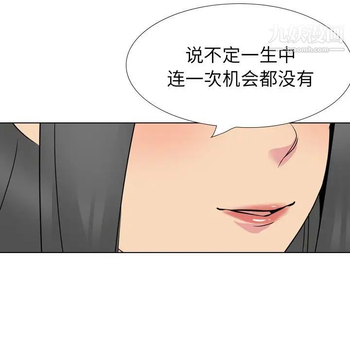 《姐姐的秘密日记》漫画 第18话