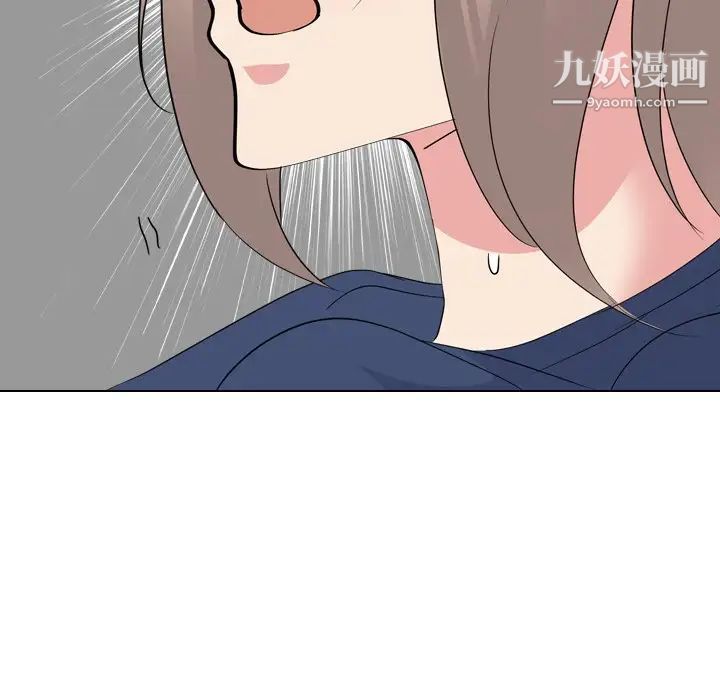 《姐姐的秘密日记》漫画 第18话