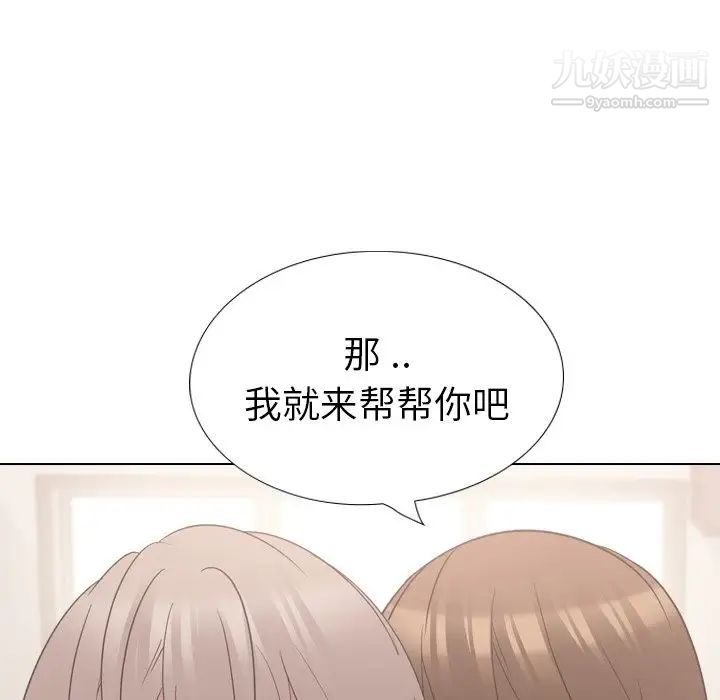 《姐姐的秘密日记》漫画 第18话