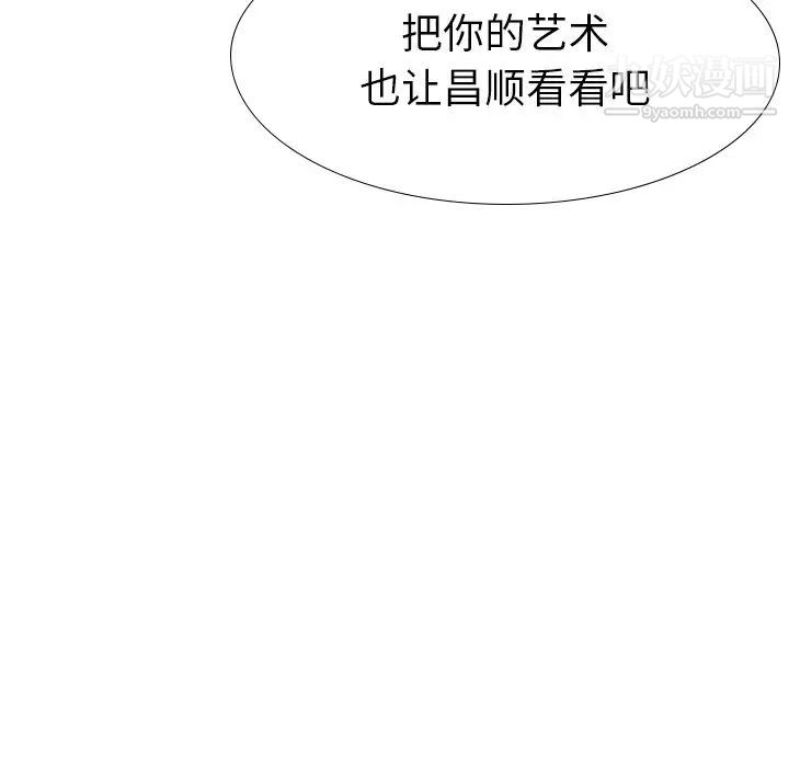 《姐姐的秘密日记》漫画 第18话