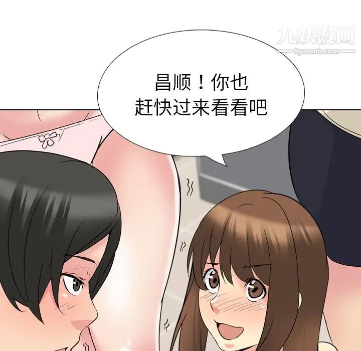 《姐姐的秘密日记》漫画 第18话