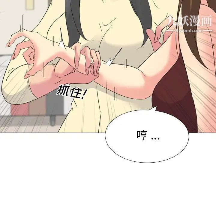 《姐姐的秘密日记》漫画 第18话