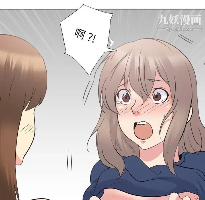 《姐姐的秘密日记》漫画 第18话