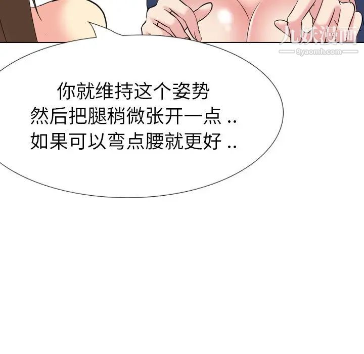 《姐姐的秘密日记》漫画 第18话