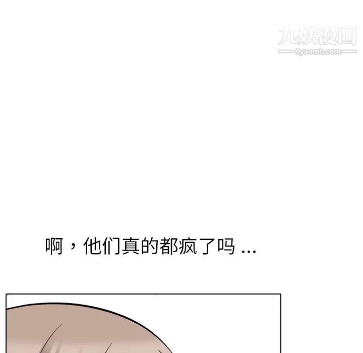 《姐姐的秘密日记》漫画 第18话
