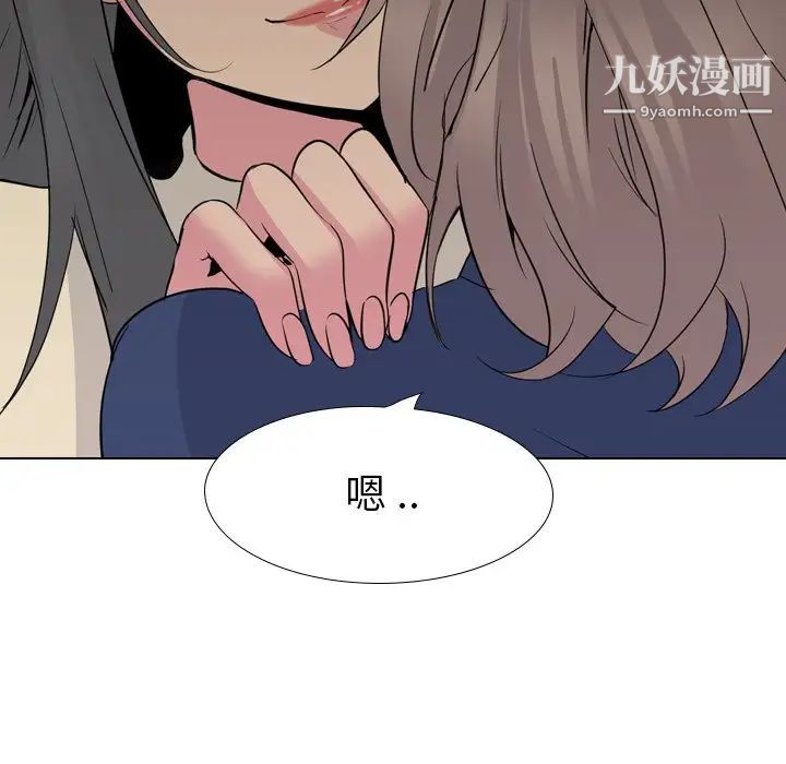 《姐姐的秘密日记》漫画 第18话