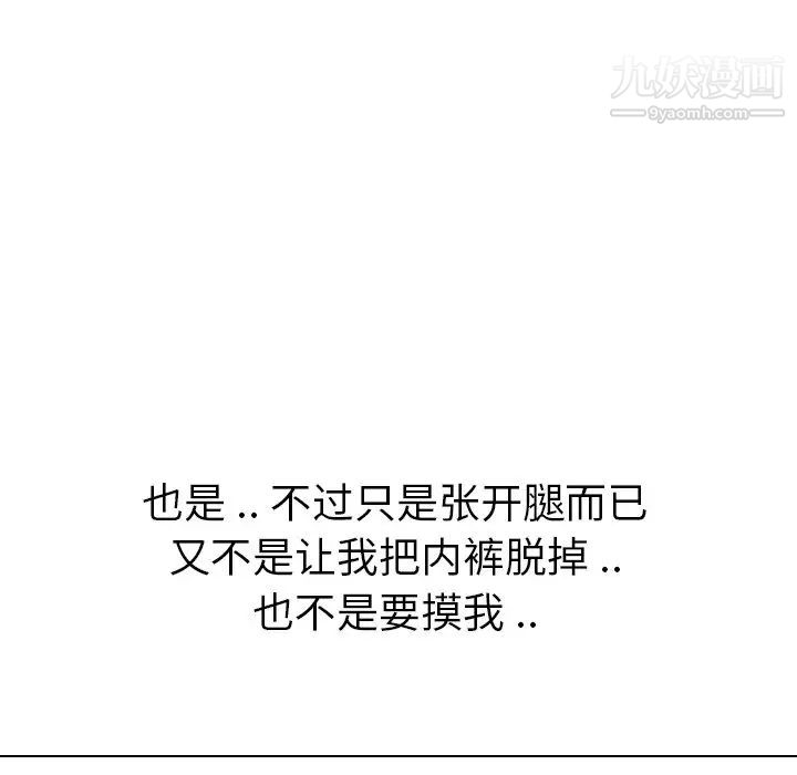《姐姐的秘密日记》漫画 第18话