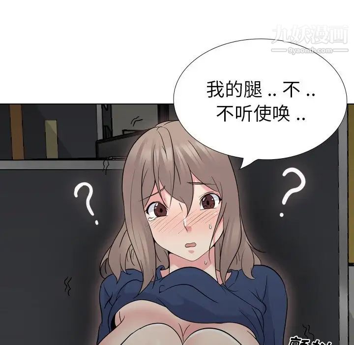 《姐姐的秘密日记》漫画 第18话