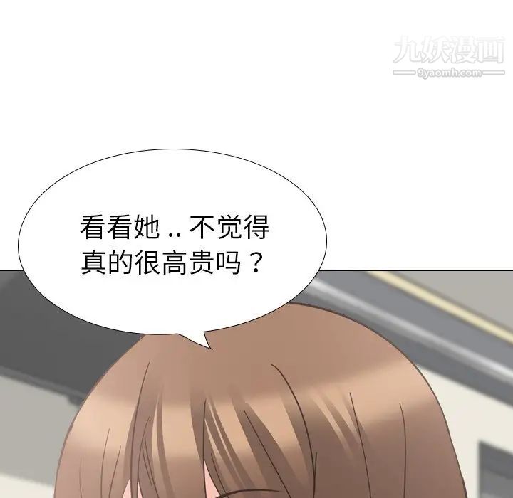 《姐姐的秘密日记》漫画 第18话