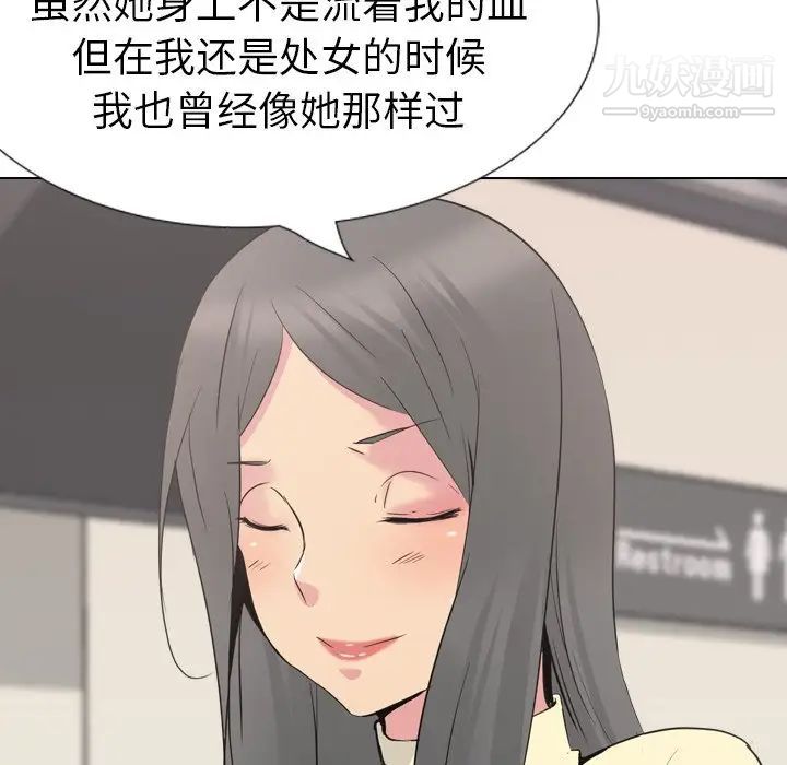 《姐姐的秘密日记》漫画 第18话