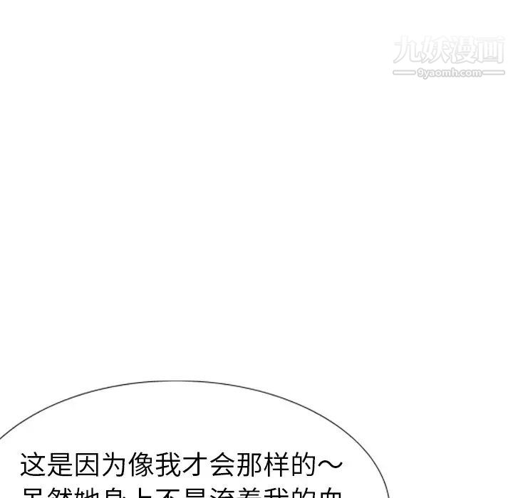 《姐姐的秘密日记》漫画 第18话
