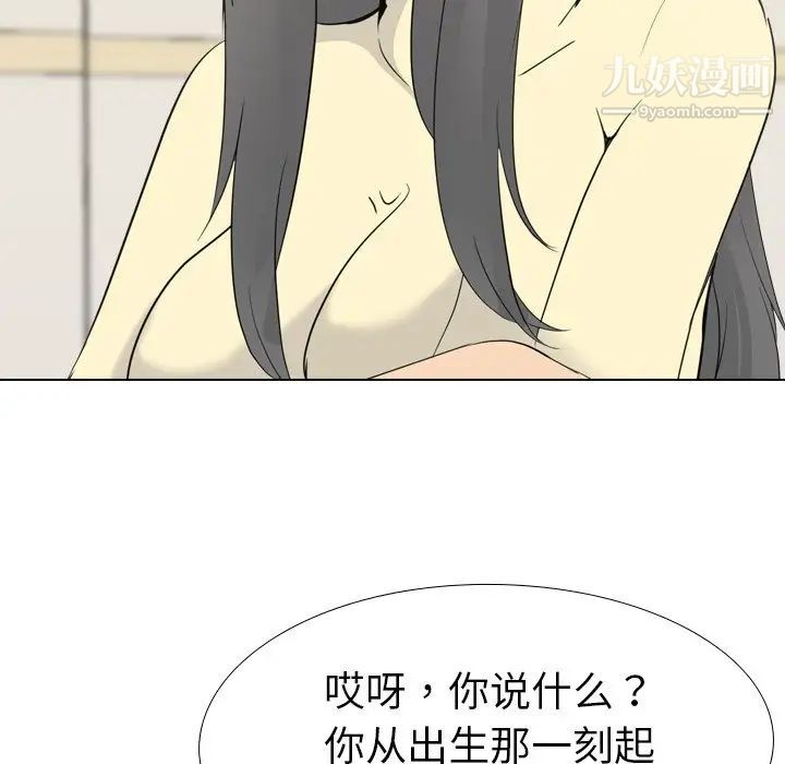 《姐姐的秘密日记》漫画 第18话
