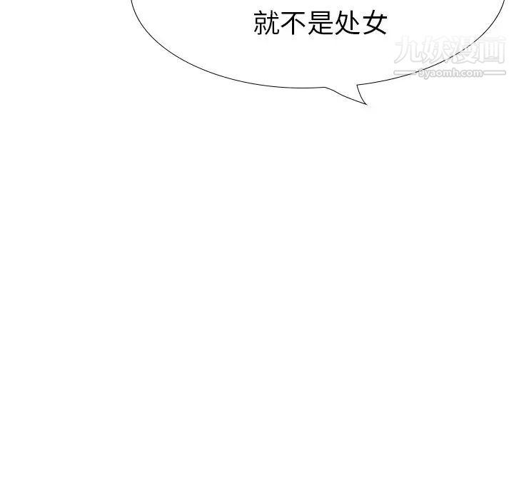 《姐姐的秘密日记》漫画 第18话