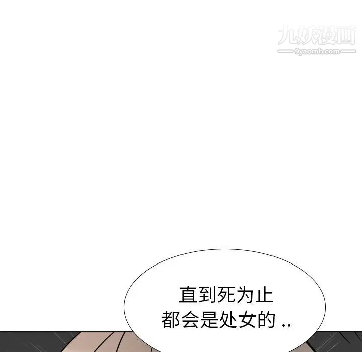 《姐姐的秘密日记》漫画 第18话