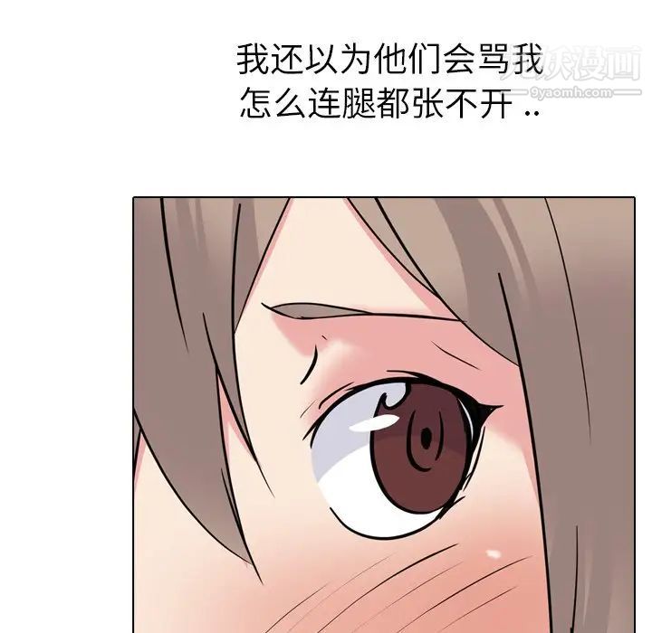 《姐姐的秘密日记》漫画 第18话