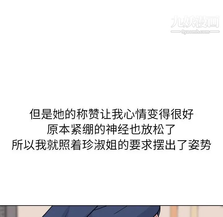 《姐姐的秘密日记》漫画 第18话