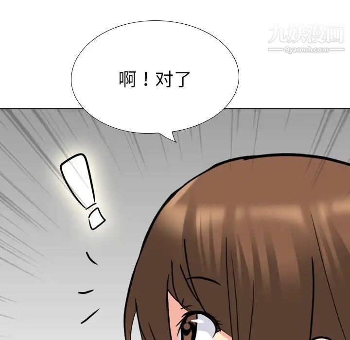 《姐姐的秘密日记》漫画 第18话