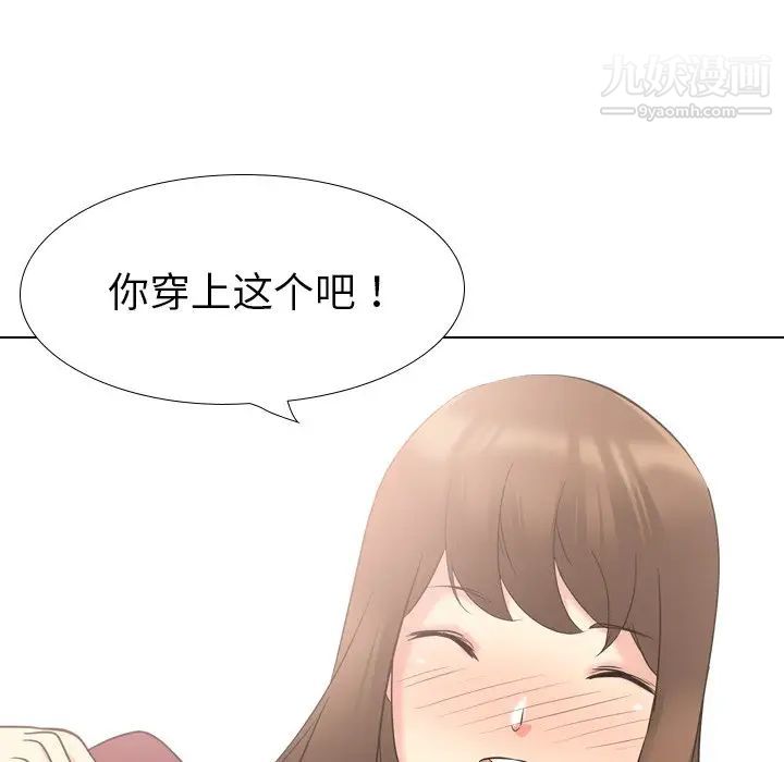《姐姐的秘密日记》漫画 第18话