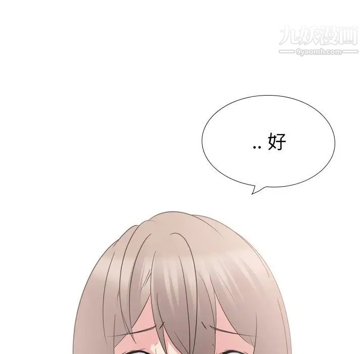 《姐姐的秘密日记》漫画 第18话