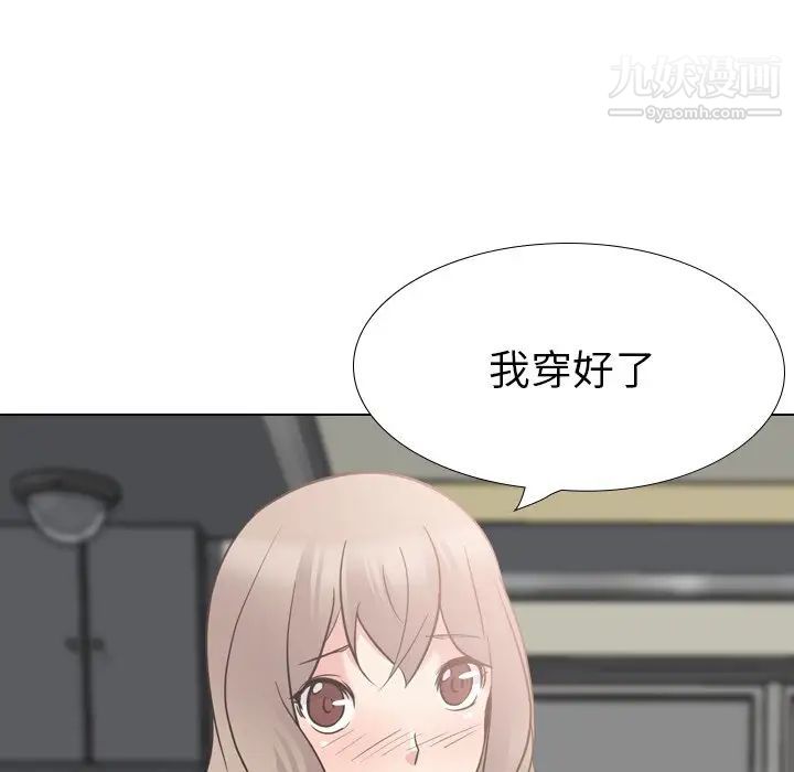 《姐姐的秘密日记》漫画 第18话