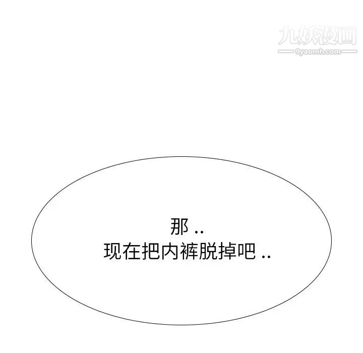 《姐姐的秘密日记》漫画 第18话