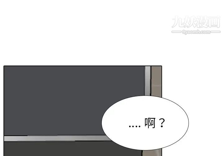 《姐姐的秘密日记》漫画 第19话