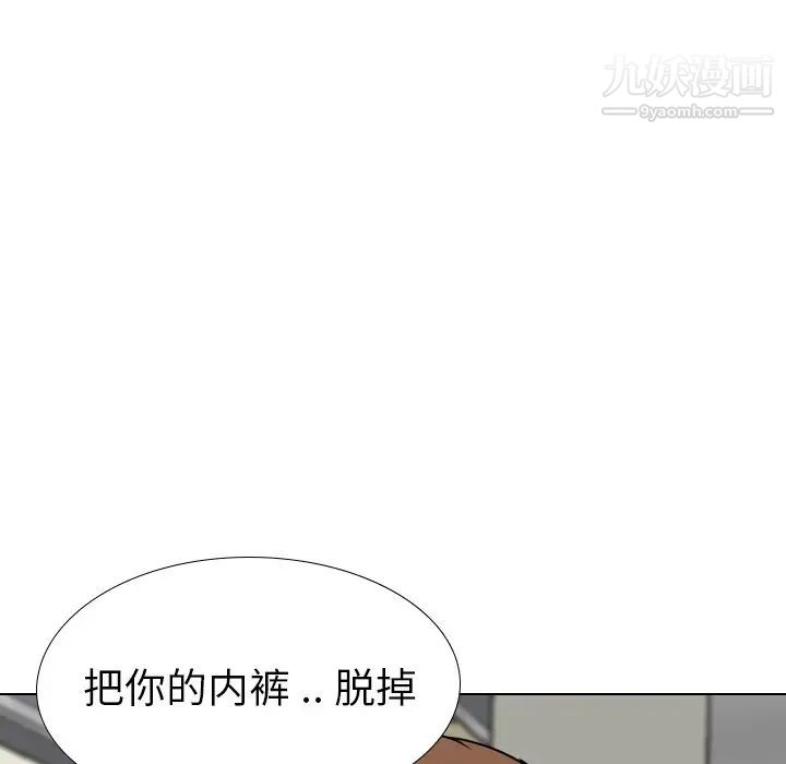 《姐姐的秘密日记》漫画 第19话