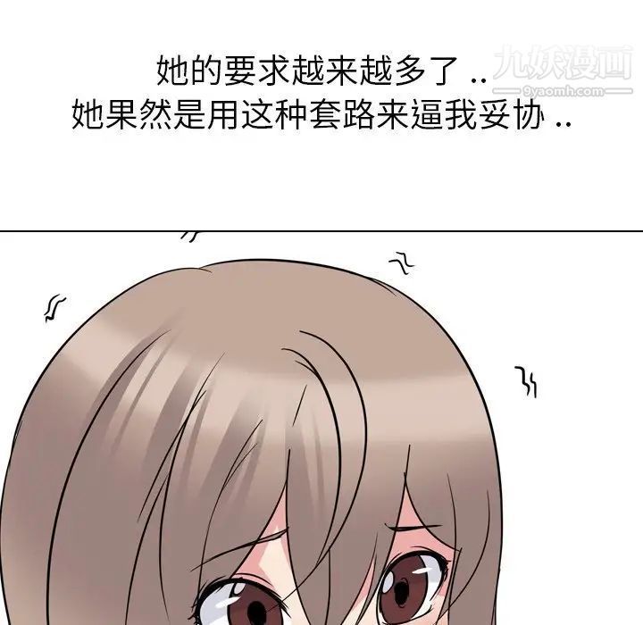 《姐姐的秘密日记》漫画 第19话