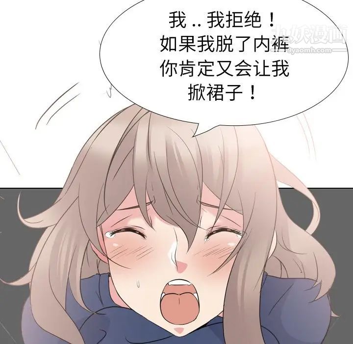 《姐姐的秘密日记》漫画 第19话