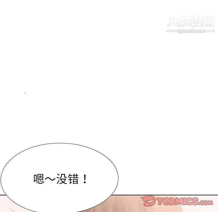 《姐姐的秘密日记》漫画 第19话