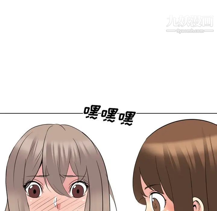《姐姐的秘密日记》漫画 第19话
