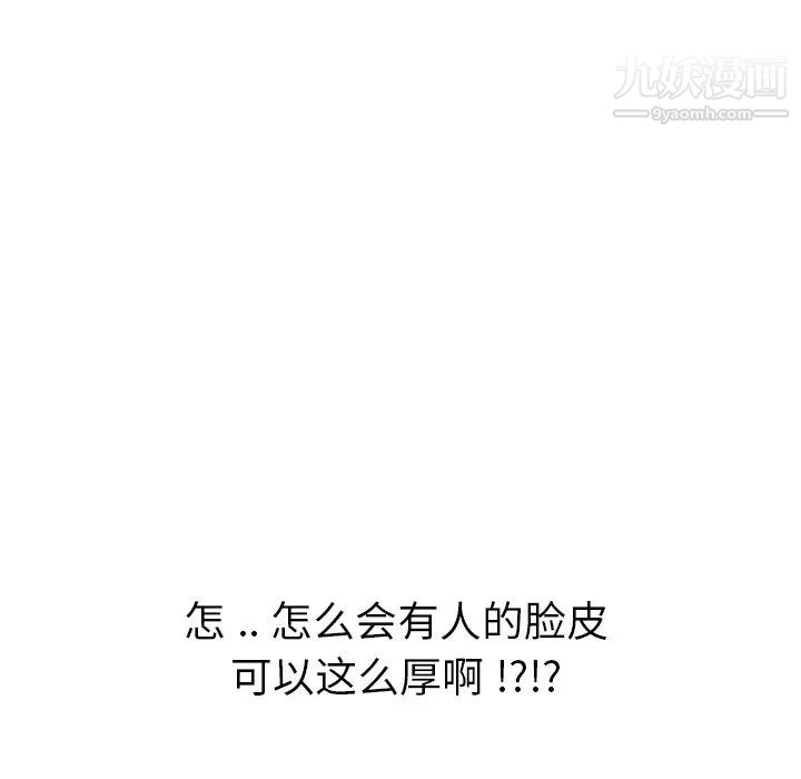 《姐姐的秘密日记》漫画 第19话