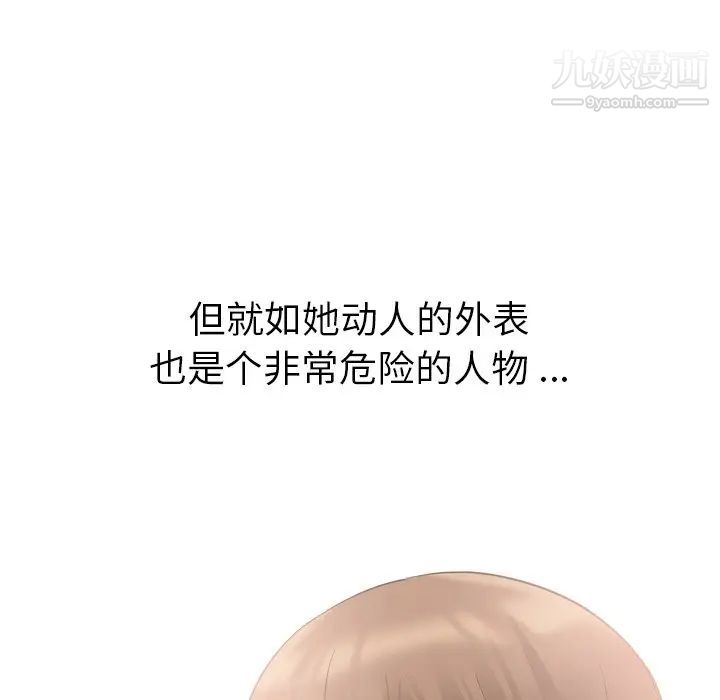 《姐姐的秘密日记》漫画 第19话