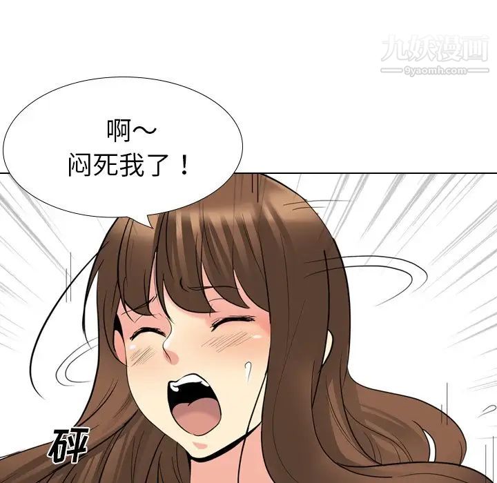 《姐姐的秘密日记》漫画 第19话