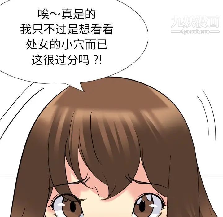 《姐姐的秘密日记》漫画 第19话