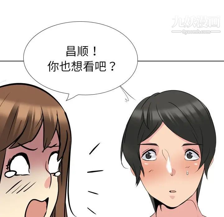 《姐姐的秘密日记》漫画 第19话