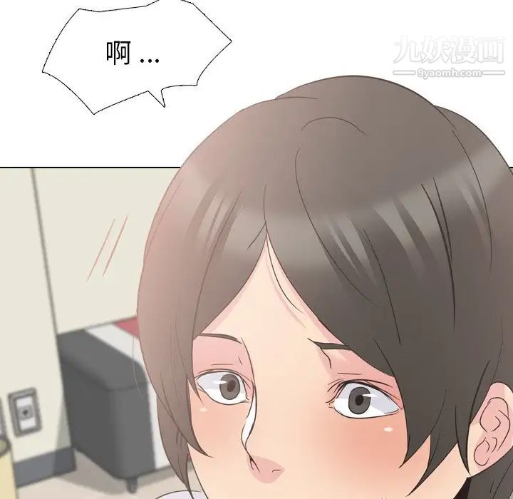 《姐姐的秘密日记》漫画 第19话