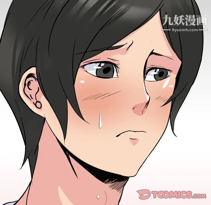 《姐姐的秘密日记》漫画 第19话