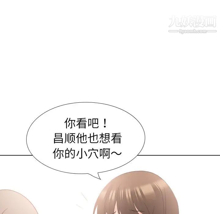 《姐姐的秘密日记》漫画 第19话