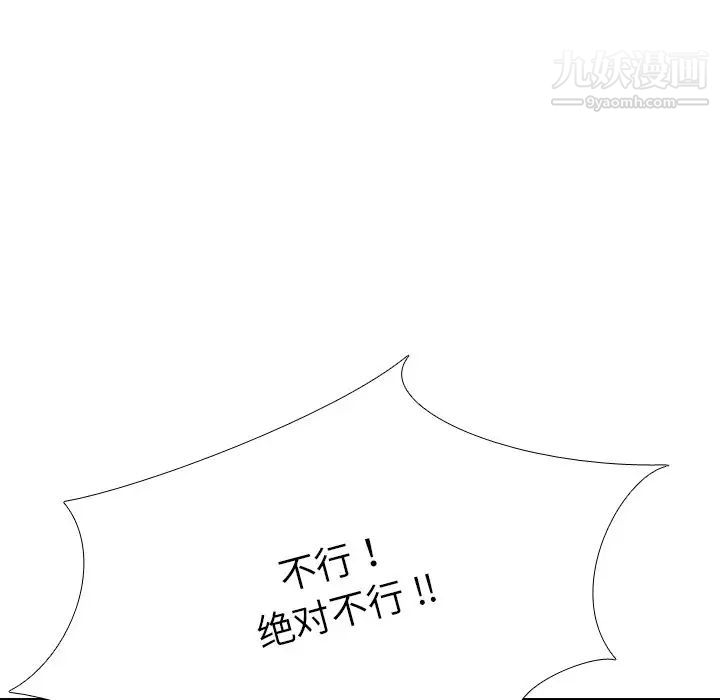 《姐姐的秘密日记》漫画 第19话