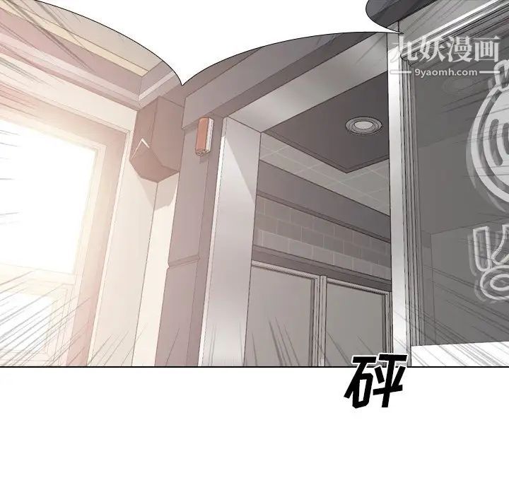 《姐姐的秘密日记》漫画 第19话