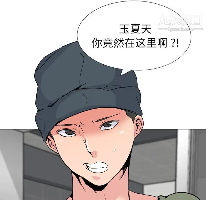 《姐姐的秘密日记》漫画 第19话