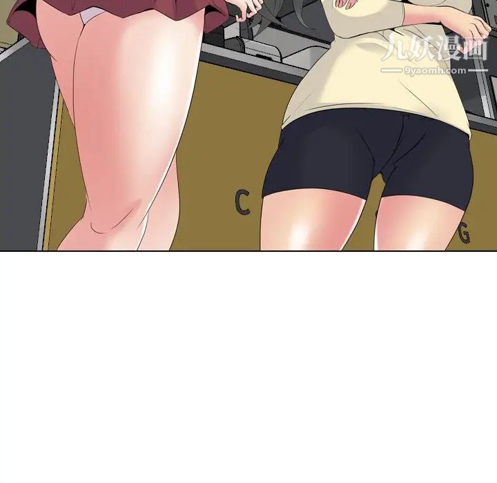 《姐姐的秘密日记》漫画 第19话