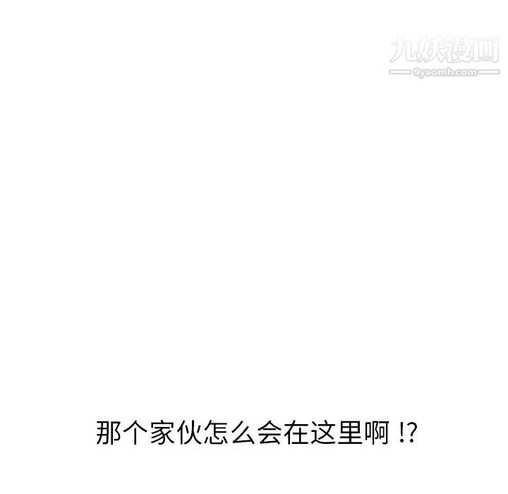 《姐姐的秘密日记》漫画 第19话