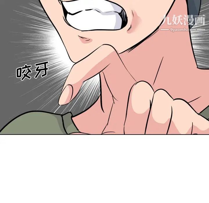 《姐姐的秘密日记》漫画 第19话
