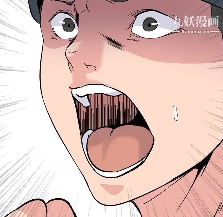 《姐姐的秘密日记》漫画 第19话