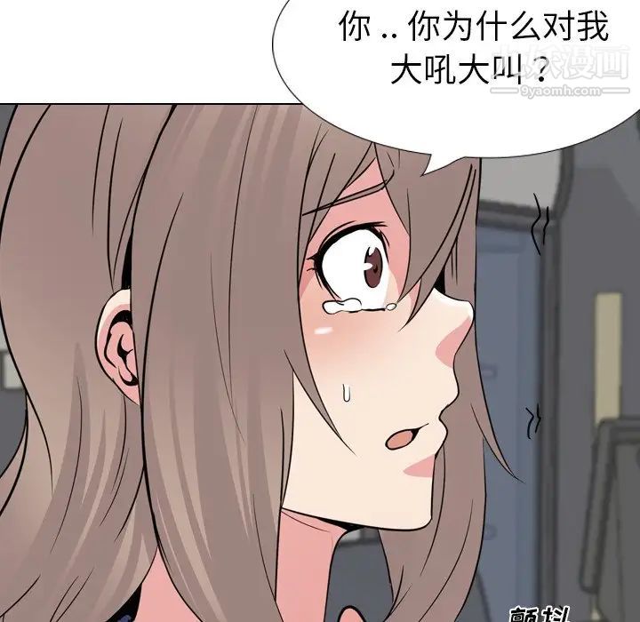 《姐姐的秘密日记》漫画 第19话
