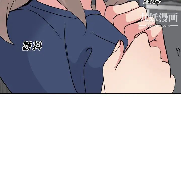 《姐姐的秘密日记》漫画 第19话